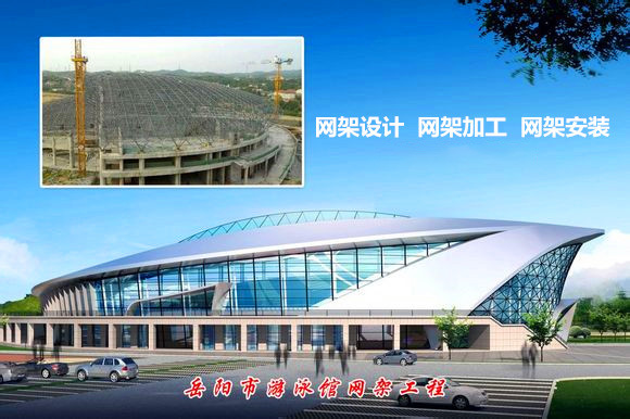 北安采光顶网架结构工程
