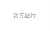 北安均匀锈蚀后网架结构杆件轴压承载力试验研究及数值模拟